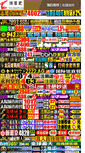 Mobile Screenshot of indembsdn.com