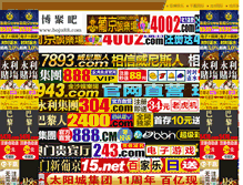 Tablet Screenshot of indembsdn.com